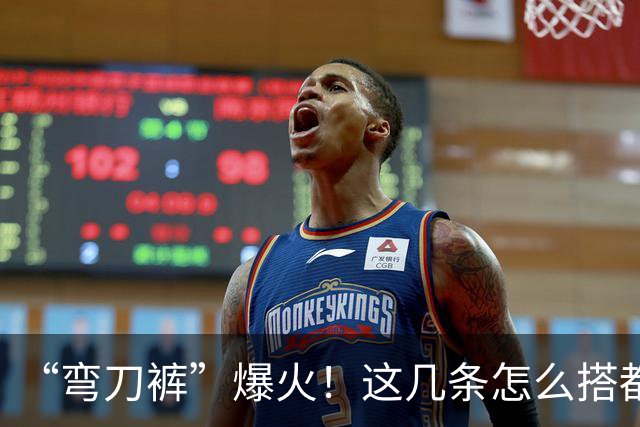 “弯刀裤”爆火！这几条怎么搭都时髦显瘦
