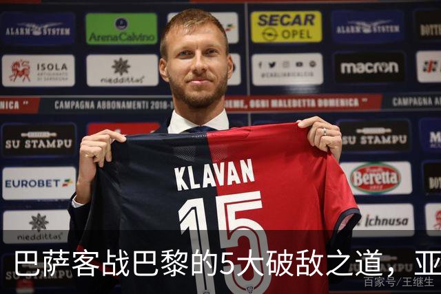 巴萨客战巴黎的5大破敌之道,亚马尔与拉菲尼亚是关键